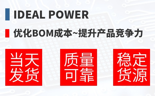 Ideal Power �Ż�BOM�ɱ�,������Ʒ������